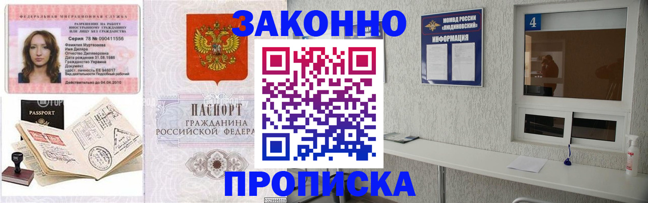 прописка в квартире в Кизилюрте