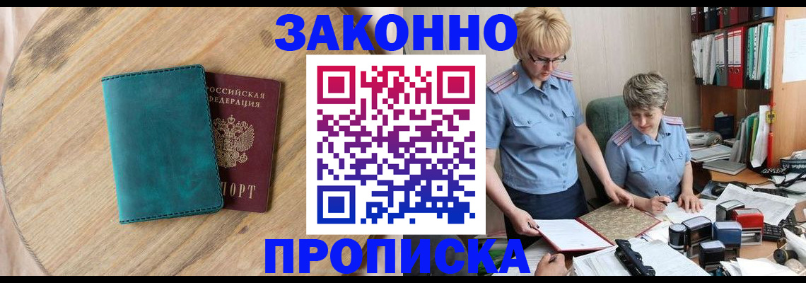 временная регистрация адрес в Кизилюрте