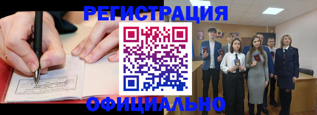 прописка для кредита в Кизилюрте