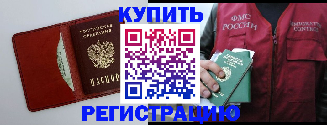 временная прописка в Кизилюрте