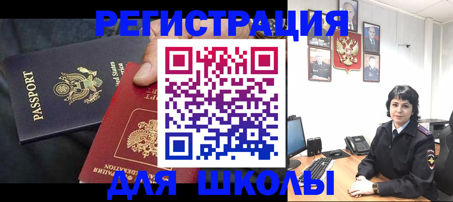 миграционный учет в Кизилюрте