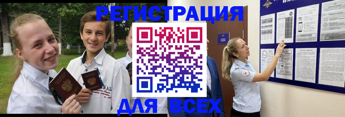 прописка для работы в Кизилюрте