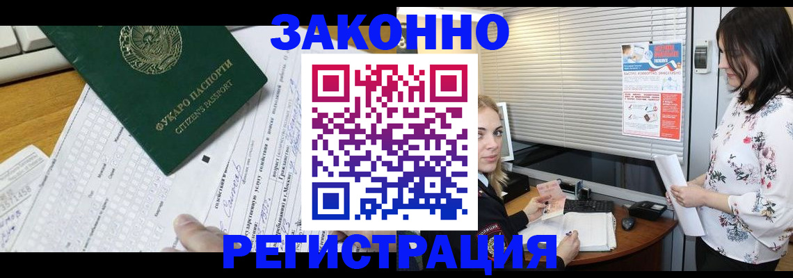 временная регистрация адрес в Кизилюрте