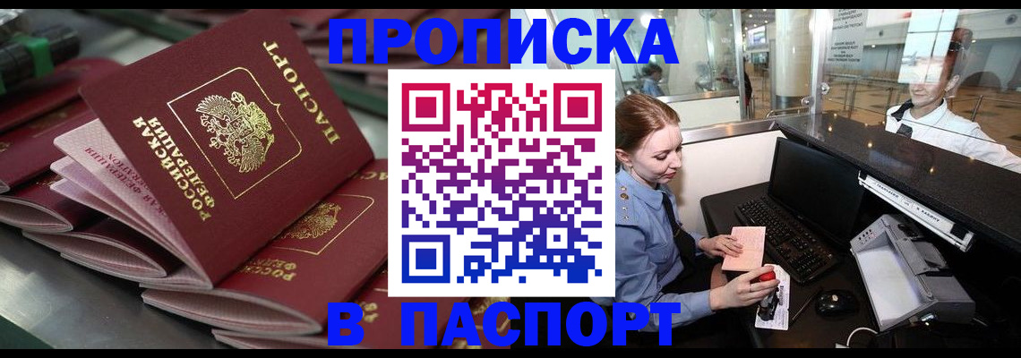 прописка для школы в Кизилюрте